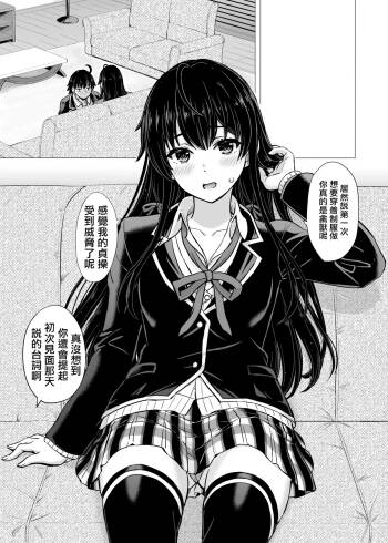 Yukinon Manga cover