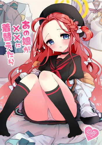 Anoko ga xx ni Kigaetara cover