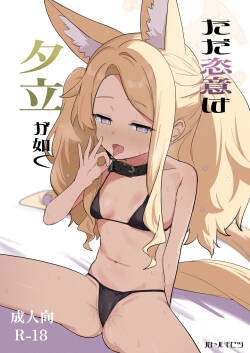 [Battle Kisetsu (Dodeka Unagi)] Tada Shii wa Yuudachi ga Gotoku (Blue Archive) [Digital]