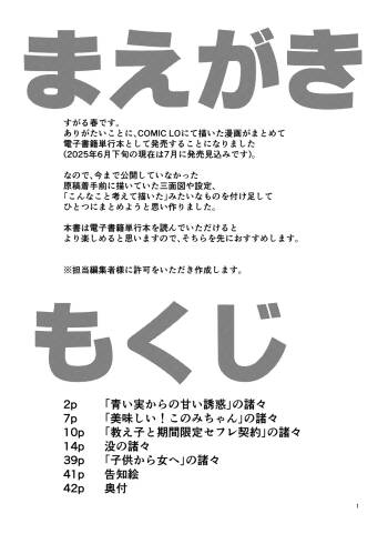 LO設定諸々まとめ cover
