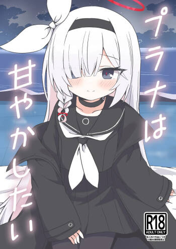Plana wa Amayaka Shitai cover