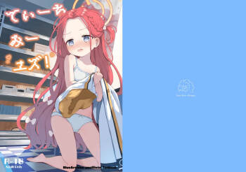 てぃーちみー ユズ! cover