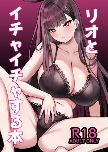 Rio to Ichaicha Suru Hon cover