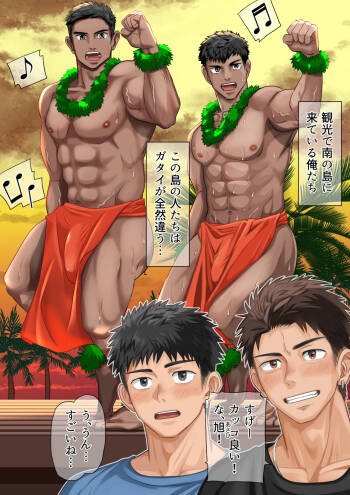 南の島でお金を払うとSEXしてくれた話【ENG】 cover