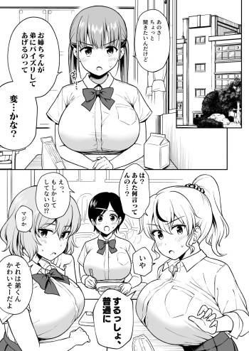 お〇ちゃんの家庭内パイズリが義務と化した世界 cover