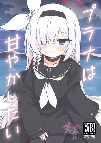 Plana wa Amayaka Shitai cover