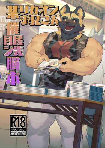 某リお催目民シ先脳本 cover