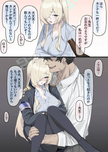 カンナ cover
