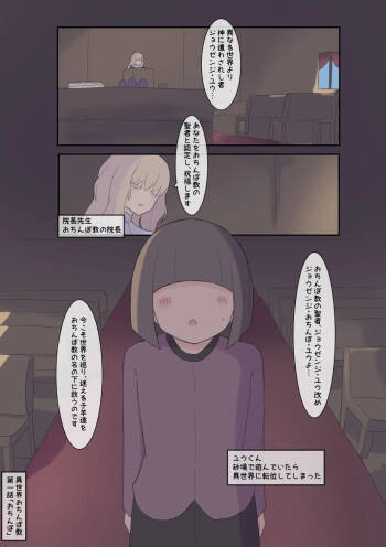 Isekai Ochinpo Kyou 1 cover