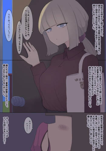 Shouwa no Oba-san cover
