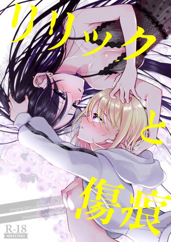Lyric to Kizuato cover