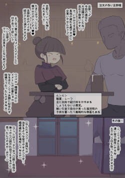 Chuumon no Ooi Danna-sama