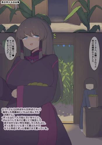 Isekai Yuru Inaka cover