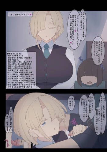 Guigui Kuru Maid-san cover