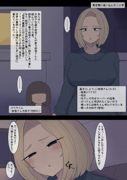 Ikuukan ni Mayoikonda Futari