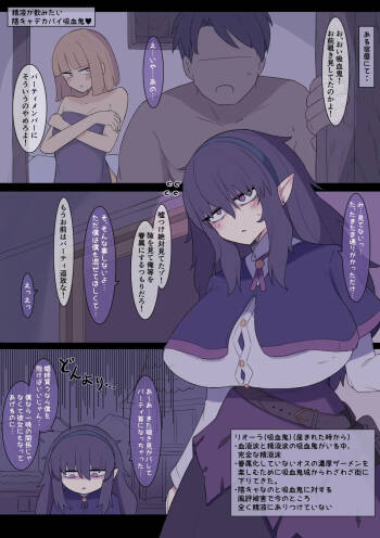 InCha Dekapai Kyuuketsuki cover