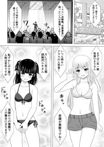Misukon no Mizugi Shinsa de Ingaouhou Hapuningu cover