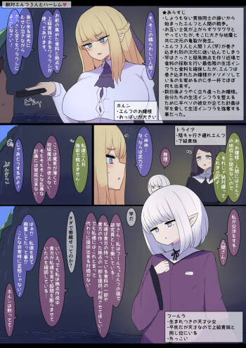 Jigen no Hazama cover