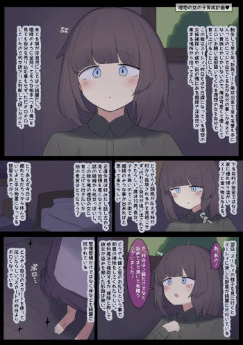 Risou no Onnanoko Ikusei Keikaku cover