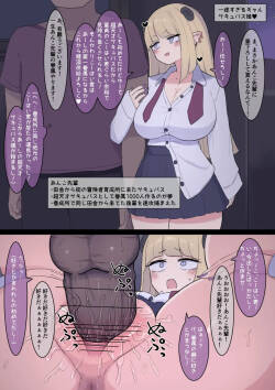 Ichizu Sugiru Gal Succubus Musume