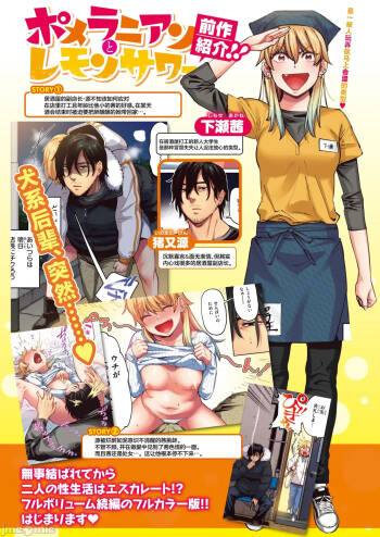 ジャッカルとポメラニアン（Chinese） cover