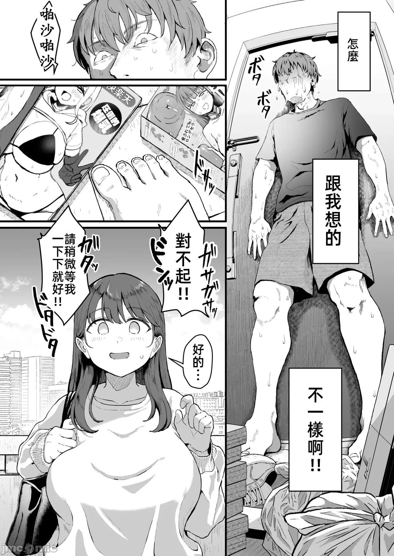 家事代行の水谷さん（Chinese） page 4 full