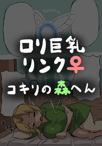 OOT FemLink cover