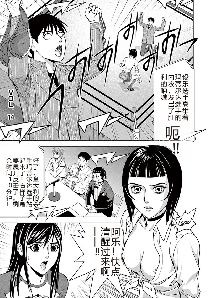 EROSサバイバル 第02-10巻 page 3 full