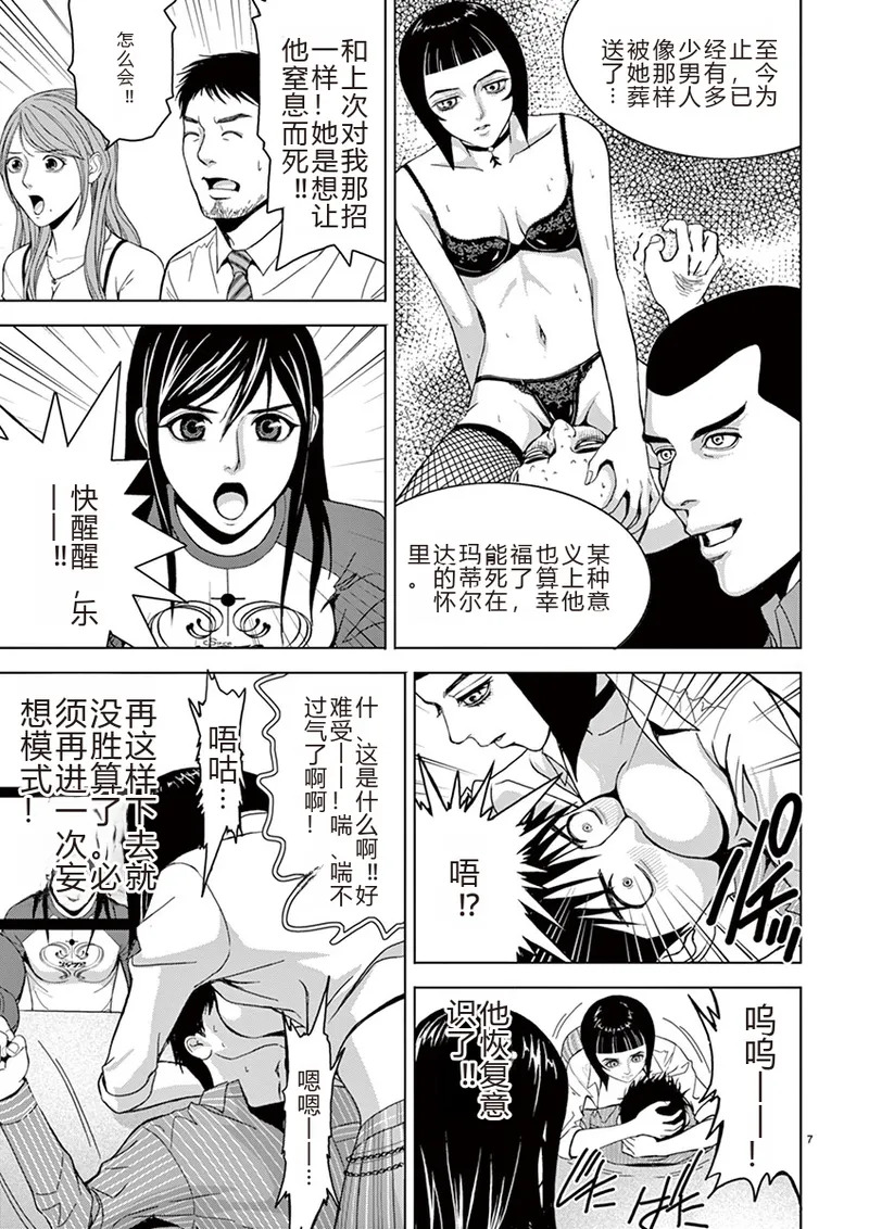 EROSサバイバル 第02-10巻 page 7 full