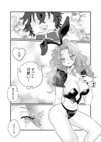 bunny emiada cover