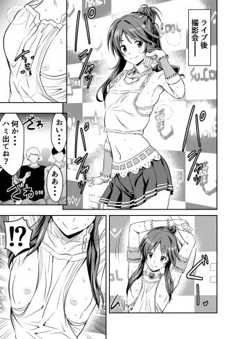 Request Itadaita Mono Desu cover