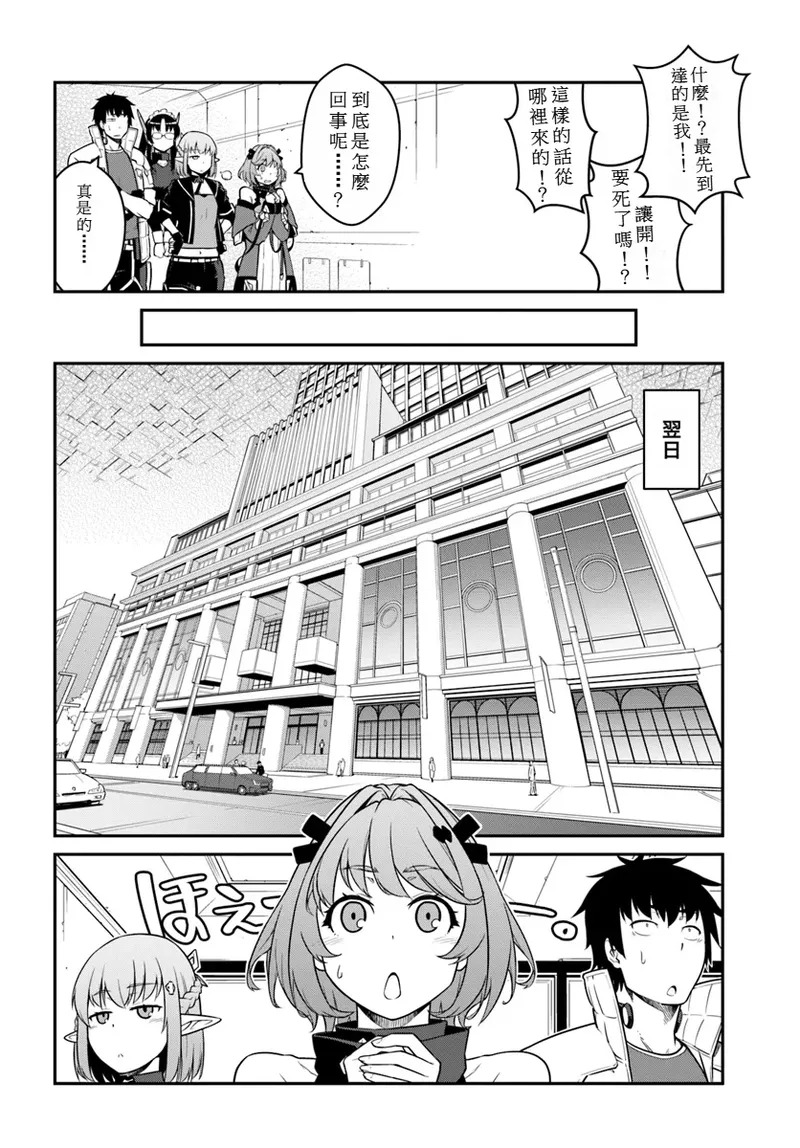 目覚めたら最強装備と宇宙船持ちだったので、一戸建て目指して傭兵として自由に生きた 第41話 page 6 full