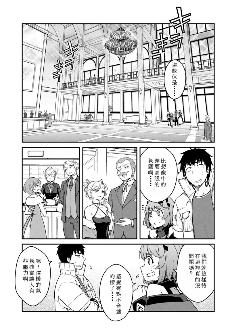 目覚めたら最強装備と宇宙船持ちだったので、一戸建て目指して傭兵として自由に生きた 第41話 page 7 full