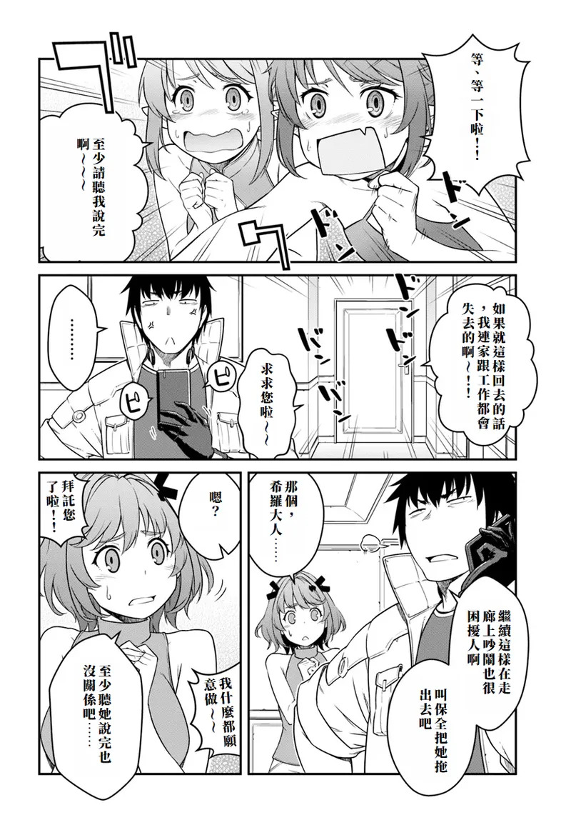 目覚めたら最強装備と宇宙船持ちだったので、一戸建て目指して傭兵として自由に生きた 第42話 page 2 full