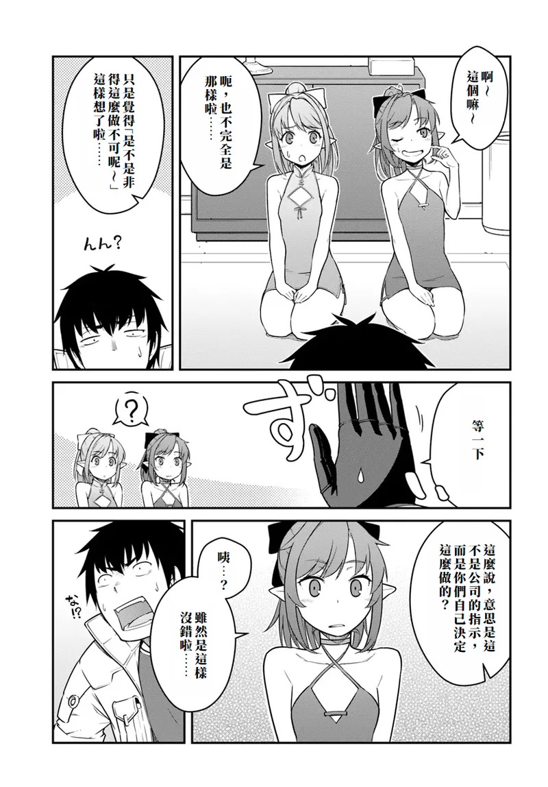 目覚めたら最強装備と宇宙船持ちだったので、一戸建て目指して傭兵として自由に生きた 第42話 page 7 full