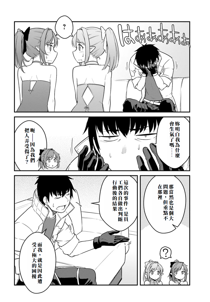 目覚めたら最強装備と宇宙船持ちだったので、一戸建て目指して傭兵として自由に生きた 第42話 page 8 full
