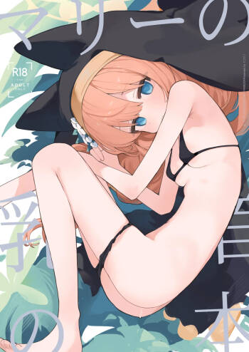 Mari no Chikubi no Hon cover
