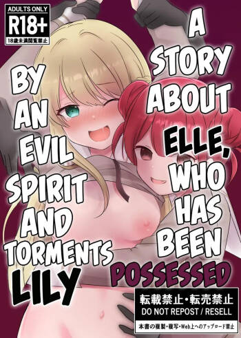 A Story About Elle, Who Has Been Possessed by an Evil Spirit and Torments Lily cover