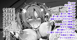 [どんめつ] ユ〇カのクリ〇リスをピカピカに磨きたい (ブルーアーカイブ)