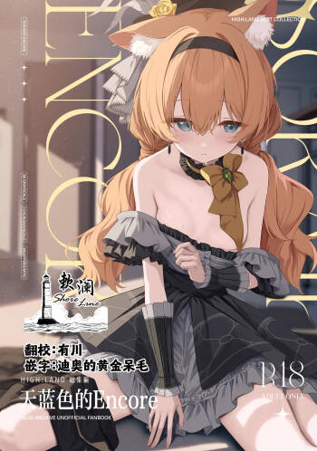 Melty Sugar Drop 2 cover