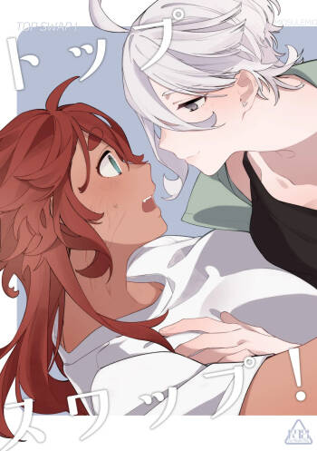 Top Swap! cover