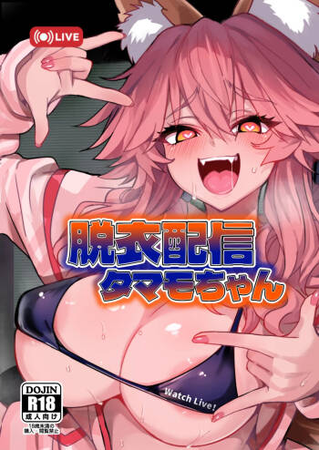 Datsui Haishin Tamamo-chan cover