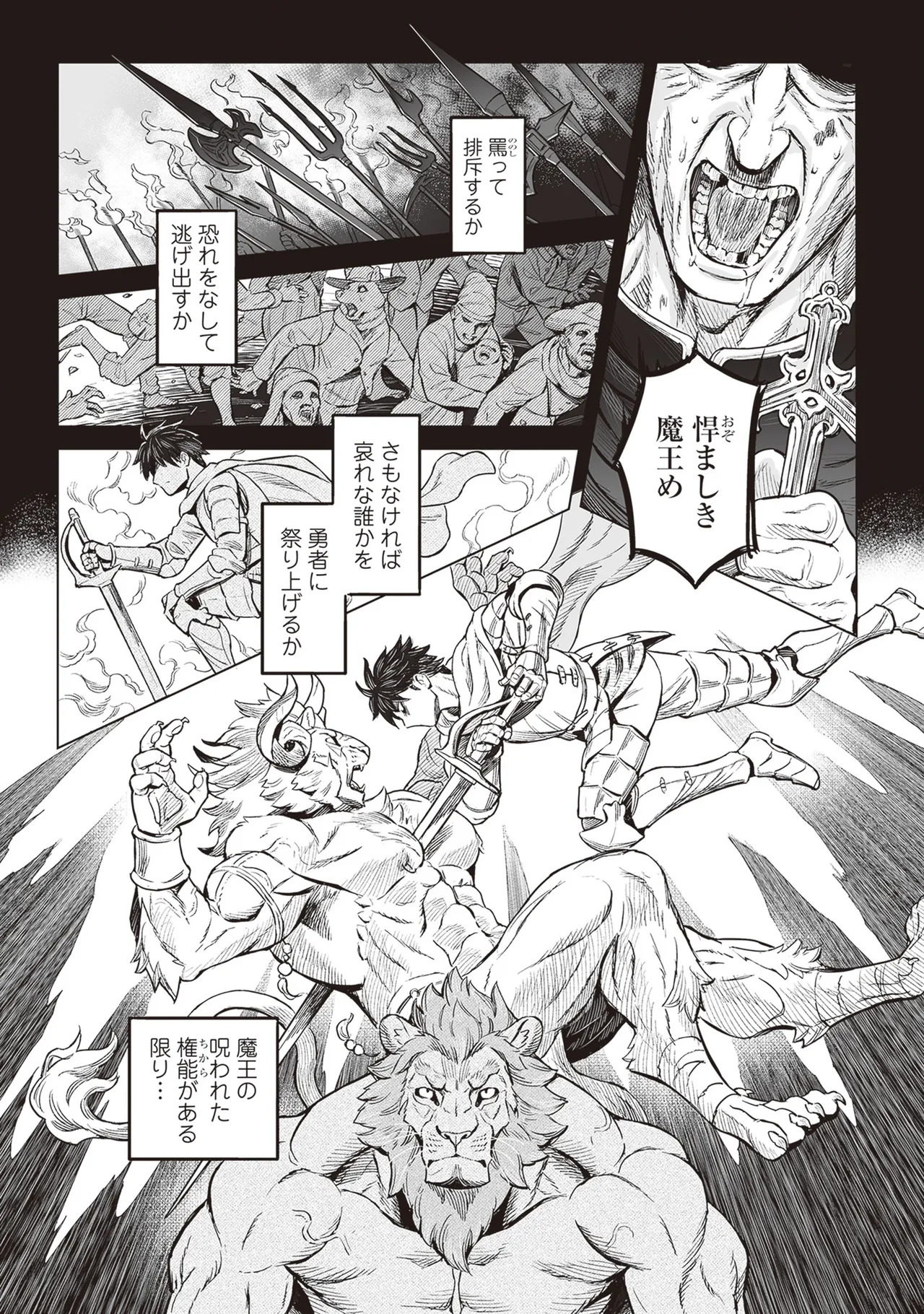 Kissa New Maoujou page 10 full
