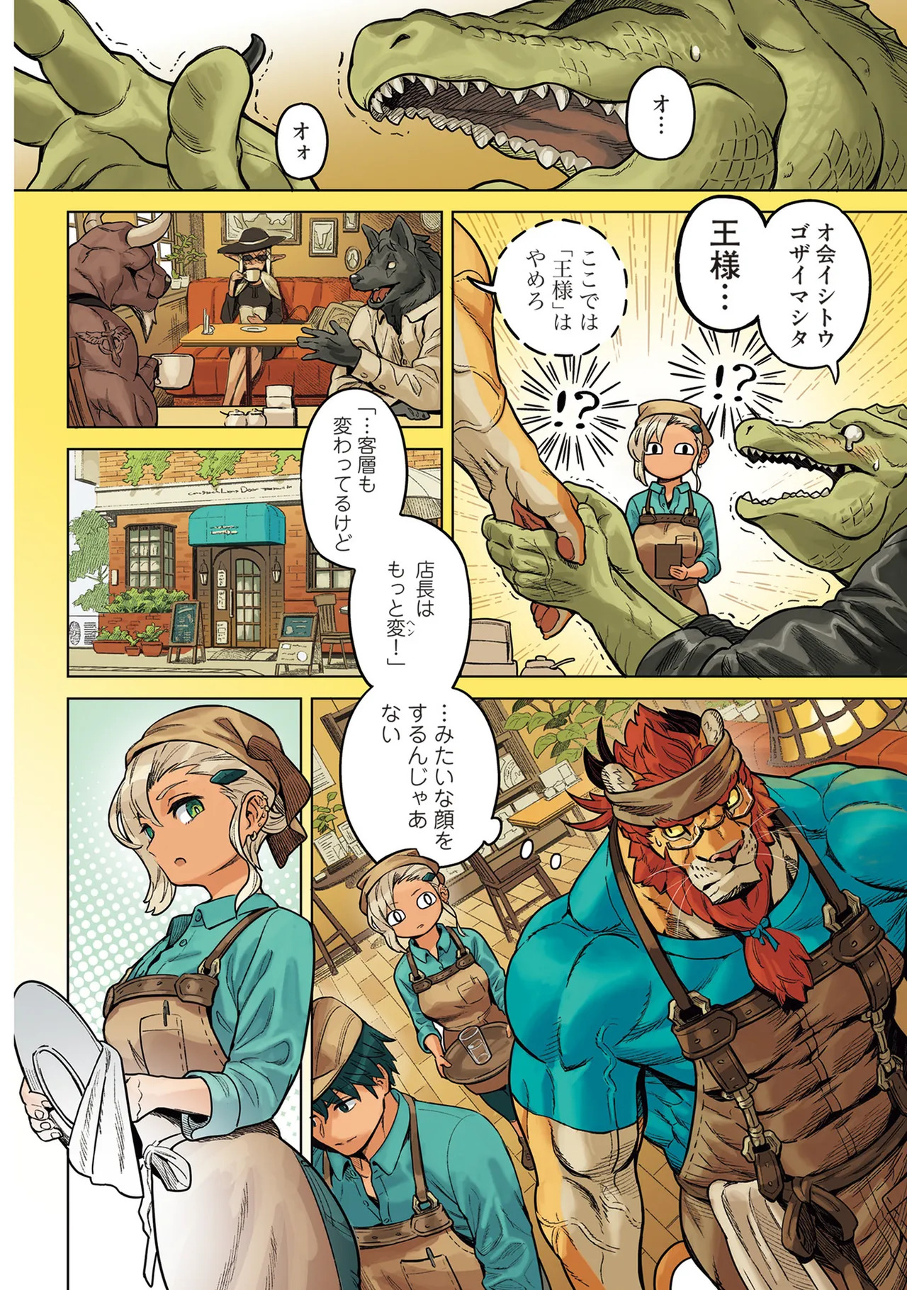 Kissa New Maoujou page 7 full