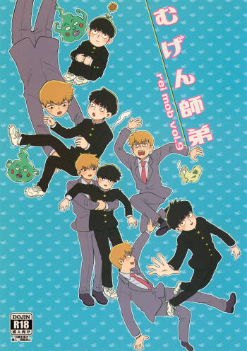 Mugen Shitei cover