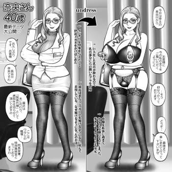 奈央さん 40歳の日常 cover