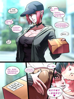 NTR委员会【BCS个人机翻润色汉化】