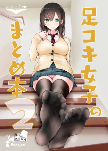 Girl's Footjob Collection 2 cover