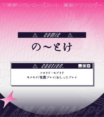 Namae mo, Kao mo, Omoidasenai Keredo cover