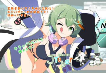JTuber Ushiko cover